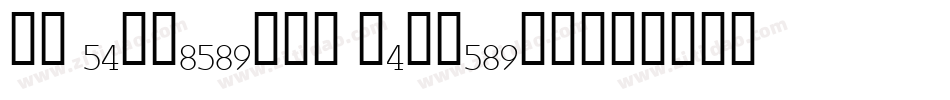 KG Traditional Fractions字体转换